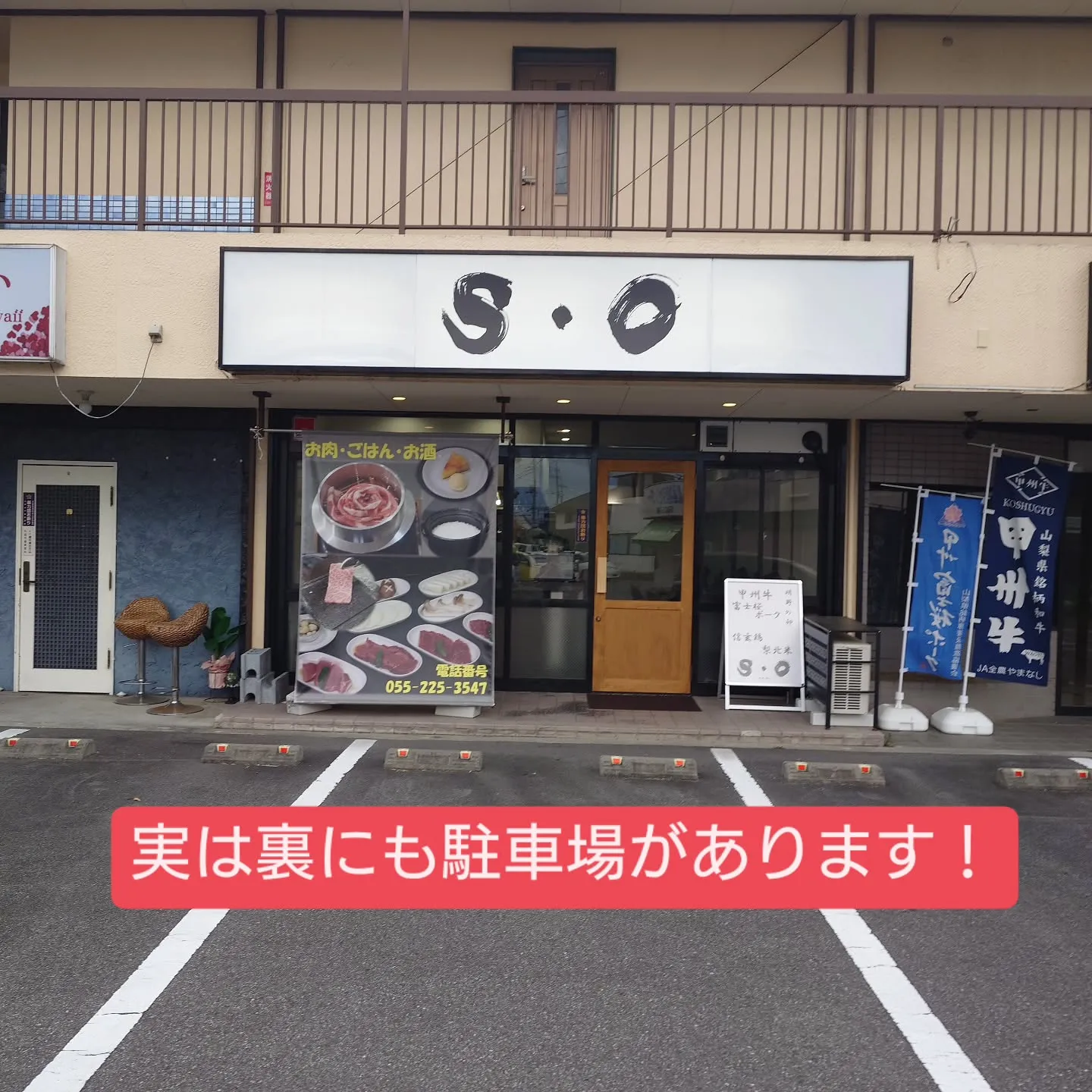 こんにちは、S・Oです。